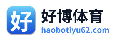 好博体育